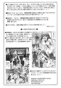 Page 3 of Kotori 6 - preview thumbnail