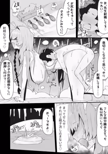 Page 3 of ハナコのハ■撮り実況♥ - preview thumbnail