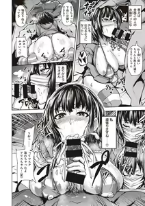 Page 168 of Dramus ドラムス - preview thumbnail