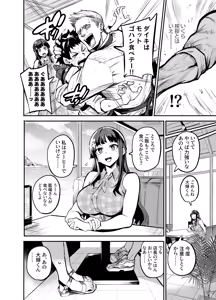 Page 40 of Dramus ドラムス - preview thumbnail