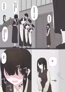 Page 3 of Shuchi Play de Kimochi Yoku Nacchau Hazukashii Ojou-sama no Tsukurikata | 讓純情大小姐在羞恥Play中高潮的養成方法 - preview thumbnail
