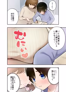Page 3 of Saimin Appli ni Kakatta? Katei Kyoushi no Sensei - preview thumbnail