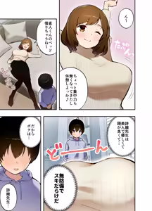 Page 4 of Saimin Appli ni Kakatta? Katei Kyoushi no Sensei - preview thumbnail