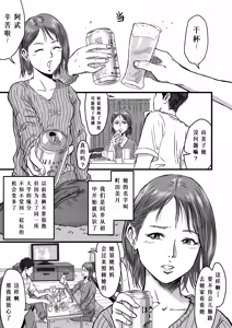 Page 3 of Onna Tomodachi no Uwaki Kokuhaku | 女性朋友的坦白出軌 - preview thumbnail
