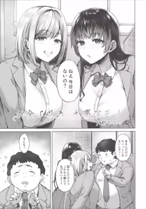 Page 40 of [Inbou no Teikoku (Indo Curry, Tadano Mezashi, Nekodoro Mitsuki) Koakuma Calender - preview thumbnail