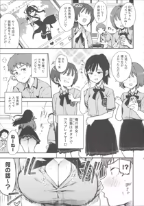 Page 4 of [Inbou no Teikoku (Indo Curry, Tadano Mezashi, Nekodoro Mitsuki) Koakuma Calender - preview thumbnail