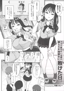 Page 5 of [Inbou no Teikoku (Indo Curry, Tadano Mezashi, Nekodoro Mitsuki) Koakuma Calender - preview thumbnail