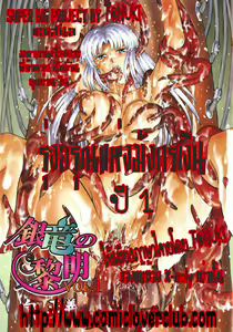 Page 3 of Ginryuu no Reimei | Dawn of the Silver Dragon Vol. 1 - preview thumbnail