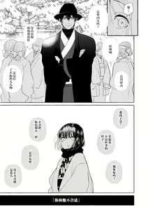 Page 233 of Zetsurin Oni no Ikenie Zuma ~Haramu made Sosogarete...~ | 绝伦鬼的祭品新娘～向里面注射到怀孕为止…～ 1-10 - preview thumbnail