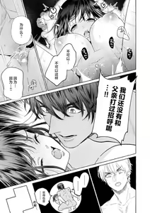 Page 247 of Zetsurin Oni no Ikenie Zuma ~Haramu made Sosogarete...~ | 绝伦鬼的祭品新娘～向里面注射到怀孕为止…～ 1-10 - preview thumbnail