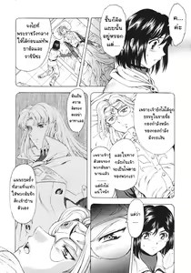 Page 102 of Ginryuu no Reimei | Dawn of the Silver Dragon Vol. 3 - preview thumbnail