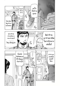 Page 104 of Ginryuu no Reimei | Dawn of the Silver Dragon Vol. 3 - preview thumbnail