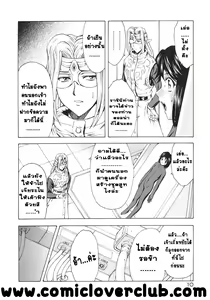Page 12 of Ginryuu no Reimei | Dawn of the Silver Dragon Vol. 3 - preview thumbnail