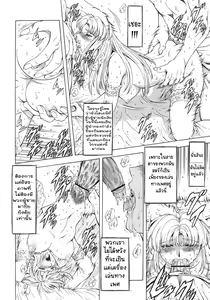 Page 130 of Ginryuu no Reimei | Dawn of the Silver Dragon Vol. 3 - preview thumbnail