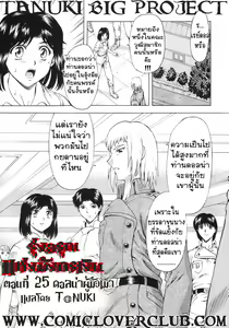 Page 135 of Ginryuu no Reimei | Dawn of the Silver Dragon Vol. 3 - preview thumbnail