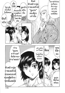 Page 137 of Ginryuu no Reimei | Dawn of the Silver Dragon Vol. 3 - preview thumbnail