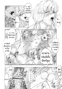 Page 146 of Ginryuu no Reimei | Dawn of the Silver Dragon Vol. 3 - preview thumbnail