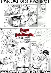 Page 153 of Ginryuu no Reimei | Dawn of the Silver Dragon Vol. 3 - preview thumbnail