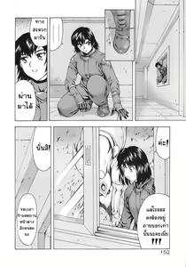 Page 154 of Ginryuu no Reimei | Dawn of the Silver Dragon Vol. 3 - preview thumbnail