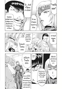 Page 155 of Ginryuu no Reimei | Dawn of the Silver Dragon Vol. 3 - preview thumbnail