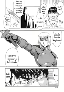 Page 156 of Ginryuu no Reimei | Dawn of the Silver Dragon Vol. 3 - preview thumbnail