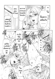 Page 176 of Ginryuu no Reimei | Dawn of the Silver Dragon Vol. 3 - preview thumbnail
