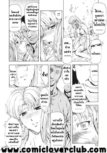 Page 18 of Ginryuu no Reimei | Dawn of the Silver Dragon Vol. 3 - preview thumbnail