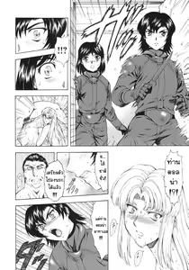 Page 182 of Ginryuu no Reimei | Dawn of the Silver Dragon Vol. 3 - preview thumbnail