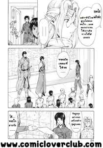 Page 26 of Ginryuu no Reimei | Dawn of the Silver Dragon Vol. 3 - preview thumbnail