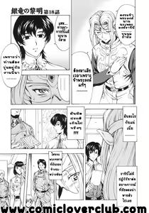 Page 27 of Ginryuu no Reimei | Dawn of the Silver Dragon Vol. 3 - preview thumbnail