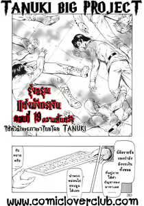 Page 32 of Ginryuu no Reimei | Dawn of the Silver Dragon Vol. 3 - preview thumbnail