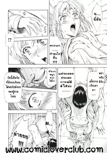 Page 38 of Ginryuu no Reimei | Dawn of the Silver Dragon Vol. 3 - preview thumbnail