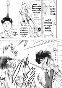 Page 47 of Ginryuu no Reimei | Dawn of the Silver Dragon Vol. 3 - preview thumbnail