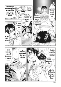 Page 54 of Ginryuu no Reimei | Dawn of the Silver Dragon Vol. 3 - preview thumbnail