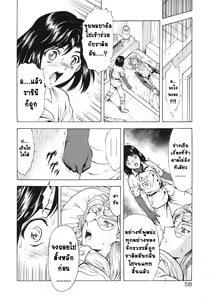 Page 60 of Ginryuu no Reimei | Dawn of the Silver Dragon Vol. 3 - preview thumbnail