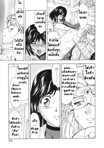 Page 61 of Ginryuu no Reimei | Dawn of the Silver Dragon Vol. 3 - preview thumbnail