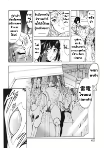 Page 62 of Ginryuu no Reimei | Dawn of the Silver Dragon Vol. 3 - preview thumbnail