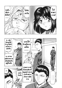 Page 68 of Ginryuu no Reimei | Dawn of the Silver Dragon Vol. 3 - preview thumbnail