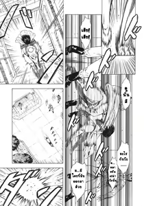 Page 69 of Ginryuu no Reimei | Dawn of the Silver Dragon Vol. 3 - preview thumbnail