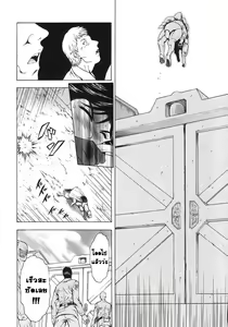 Page 70 of Ginryuu no Reimei | Dawn of the Silver Dragon Vol. 3 - preview thumbnail