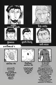 Page 7 of Ginryuu no Reimei | Dawn of the Silver Dragon Vol. 3 - preview thumbnail