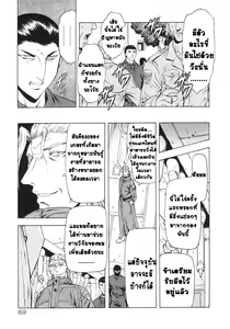Page 71 of Ginryuu no Reimei | Dawn of the Silver Dragon Vol. 3 - preview thumbnail