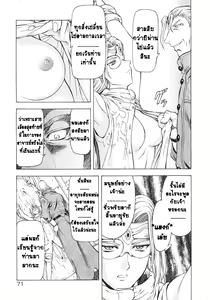 Page 73 of Ginryuu no Reimei | Dawn of the Silver Dragon Vol. 3 - preview thumbnail