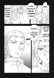 Page 79 of Ginryuu no Reimei | Dawn of the Silver Dragon Vol. 3 - preview thumbnail