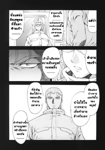 Page 80 of Ginryuu no Reimei | Dawn of the Silver Dragon Vol. 3 - preview thumbnail