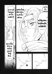 Page 81 of Ginryuu no Reimei | Dawn of the Silver Dragon Vol. 3 - preview thumbnail