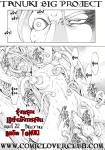 Page 82 of Ginryuu no Reimei | Dawn of the Silver Dragon Vol. 3 - preview thumbnail
