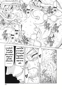 Page 83 of Ginryuu no Reimei | Dawn of the Silver Dragon Vol. 3 - preview thumbnail