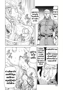 Page 84 of Ginryuu no Reimei | Dawn of the Silver Dragon Vol. 3 - preview thumbnail