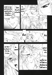 Page 88 of Ginryuu no Reimei | Dawn of the Silver Dragon Vol. 3 - preview thumbnail